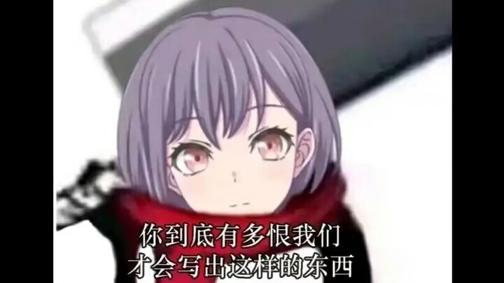 【抽象mygo】木柜子似光光了