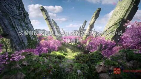 Shen Mu episode 1 Sub Indo