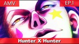 Hunter x Hunter AMV / Hisoka ep.1