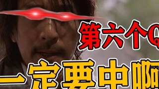 [แคนเซอร์คัพ ครั้งที่ 6] ถ้าคุณตี Q ครั้งที่ 6 ของโอลาฟไม่ได้ คุณแย่แน่!
