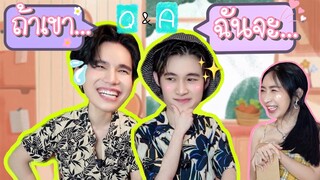 [Eng Sub] EP96 "แม้ก-ณฐ" ตอบคำถามโคตรแฟน! "ถ้าเขา... ฉันจะ...." ไม่แฟนตรงไหนเอาปากกามาวง