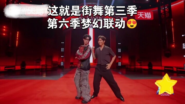 Wallace Chung and Ding Chengxin team up for a dance-off! This is the ultimate Dream Collaboration on