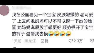 Không phải đâu, các bạn người Đông Bắc đều thú vị thế à?