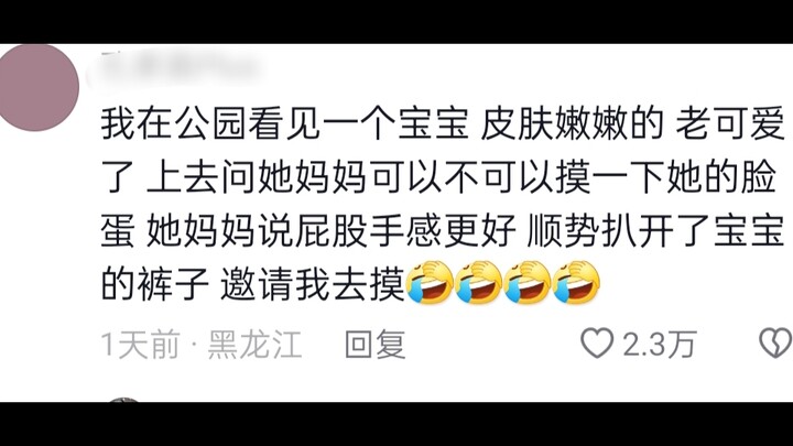 No way—do people from Northeast China all have such great personalities?