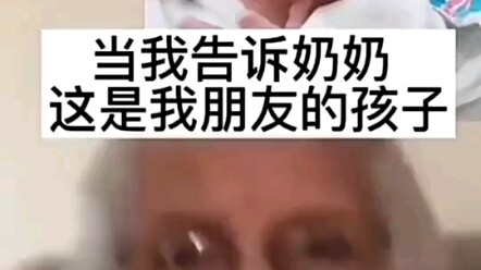 Bà nội bảo: “Đứa trẻ này xinh quá!”