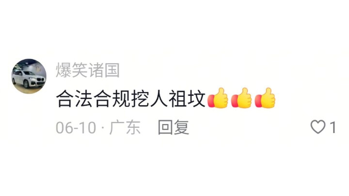 Damn it! Don’t underestimate the bond between us and our ancestors!