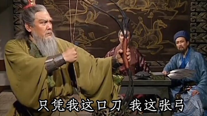 Zhong Yong Shuangquan Huang Hansheng: The Huang Zhong Guan Yu Looked Down On Ended Up Dying While Ai