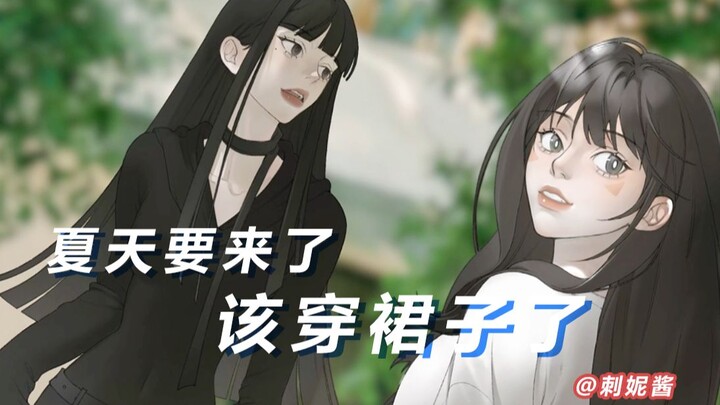 ทันทีที่ฉันสวมกระโปรงสั้น ฤดูร้อนก็เริ่มต้นขึ้นแล้ว