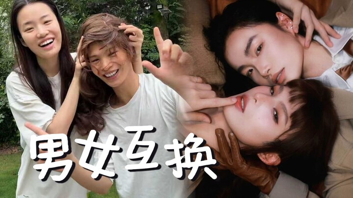Oksidasi Juju Lu Xian, pertukaran gender!? Menjadi pria atau wanita sama-sama menarik...