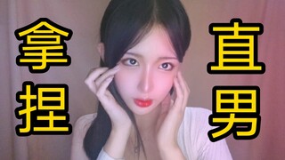 Tiga gerakan untuk mengajari Anda cara membuat teman sekamar Anda menjadi gay!