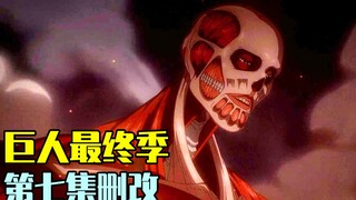[ Attack on Titan ] Season 7, finale, plot analysis! Armin, the Colossal Titan, appears! Is the Armo
