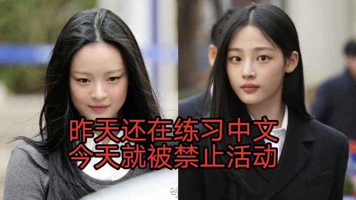 Yesterday, Jing was still practicing Chinese for his stage debut, but today HYBE has banned him from