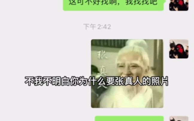 Trương Tam Phong vô địch thiên hạ, chụp một bức ảnh thì có sao chứ?