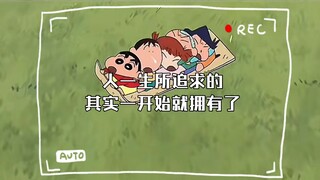 人一生所追求的其实一开始就拥有了