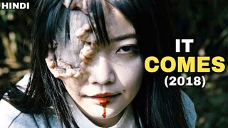 It Comes (2018) Explained in Hindi | Japanese Horror Film | Hollywood Explanations