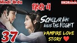 Scholar Who Walks The Night (Episode- 37) Urdu/Hindi Dubbed Eng-Sub #1080p #kpop #Kdrama #2023