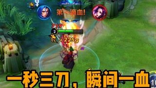 修罗橘：只要我出刀的速度够快，芈月闪现都放不出来