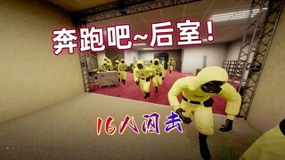 16 people blitzed the Backrooms—sorry, we're rushing home for dinner!