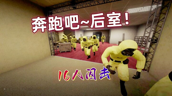 16 people blitzed the Backrooms—sorry, we're rushing home for dinner!