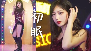 “……就享受沦陷吧 ” SNH48《初眠》/舞蹈翻跳