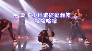 考古被小程笑死，第五怎么天天做小尬活哈哈哈