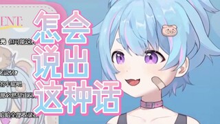 【星汐】喝中药治钕铜明明是我在开玩笑啊！