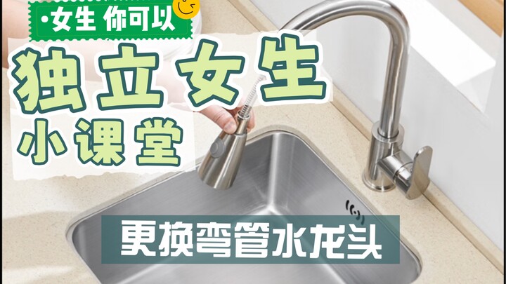 Independent Women’s Workshop: A Step-by-Step Guide to Repairing and Replacing a Bent-Spout Faucet