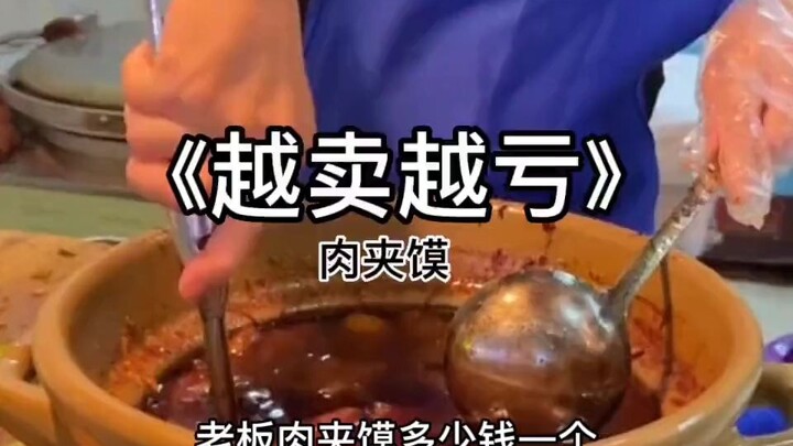 Càng bán càng lỗ