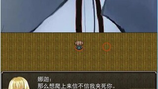 【更新实况】神之路一层 谎言之城-隐藏CG