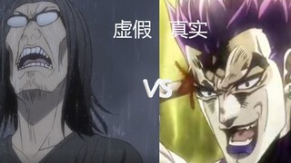 虚假的舅舅vs真正的舅舅（Dio）