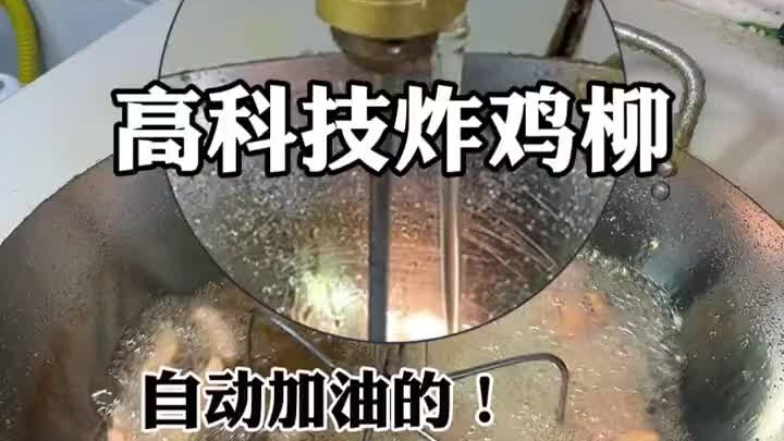 ไก่ทอดสุดไฮเทค! ได้ยินมาว่าคุณลุงเป็นอาจารย์ที่ปรึกษาของมหาวิทยาลัย!!!