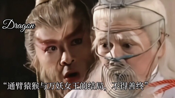 “The Queen of All Demons and You Will Not End Well”! She turned into a demon for your sake, yet in t