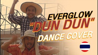 EVERGLOW (에버글로우) - 'DUN DUN' Dance Cover by OAT&CHAMP บ้านทับช้าง