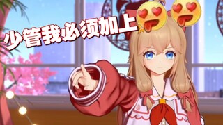 然比纠正少管我弹幕：没有吐舌红豆没内味！给我加上！