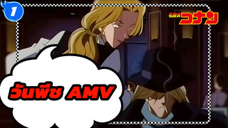 ยอดนักสืบจิ๋วโคนัน | ทำทุกอย่างเพื่อเธอ แต่เธอดันรักคนอื่น
(ยีน x เบลม็อท)_1