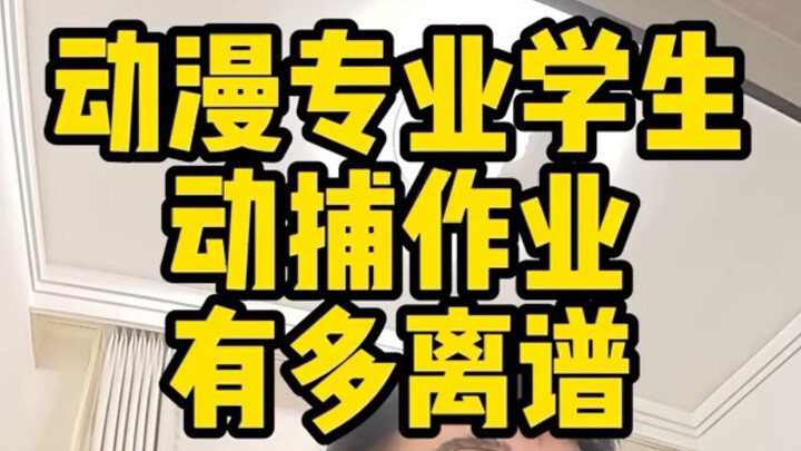 Bài tập motion capture của sinh viên ngành hoạt hình kỳ quặc đến mức nào?