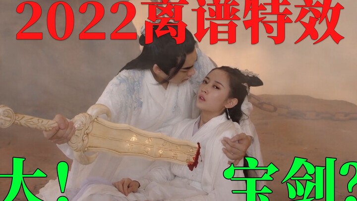 Penghargaan Efek Visual Mengerikan dari Tahun 2022! Cuma Dua Kata: Asal-asalan!