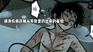 困住你的究竟是什么#大理寺日志#漫画推荐