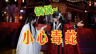上天庭戏台：花城谢怜年度大戏