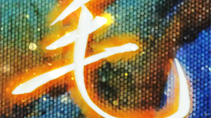 “When you see this character, who comes to mind?”