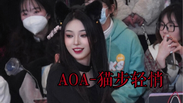 AOA - Catwalk | Be a sexy kitten | Shin Hye-jeong's roadshow live shot