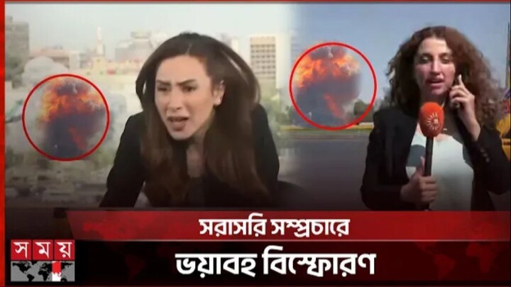 লাইভ সংবাদ চলাকালীন ই স রা ই লি হা ম লা!