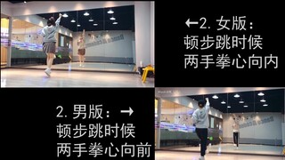 2019BDF-So sánh phiên bản nam và nữ của Touch the Sky