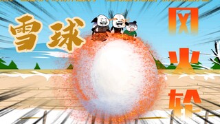 想当年俺们哥几个骑着2米大的雪球跑，把早饭都给甩出来了