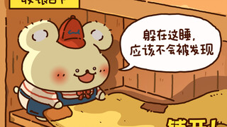 隐秘的居所