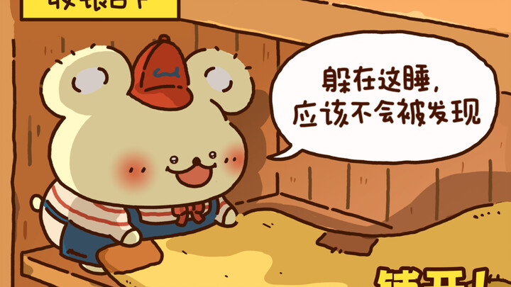 隐秘的居所