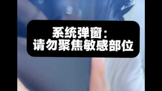 洗头直播一不小心变成事故，大家别学我