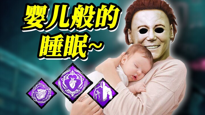 Sở cảnh sát âm gian Michael hút máu trong im lặng! Người bạn giúp ngủ ngon của bạn~ | Don't Escape: 