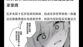 因失去魔法变成废柴的妹妹