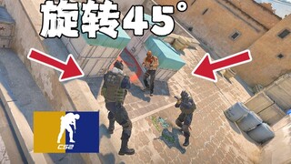 هذا ما يجعلك لا تتقيأ بعد مشاهدته! خريطة dust2 في CS2 بعد دورانها 45 درجة، مُربِكة للغاية!